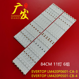 LBM420P0501 4背光灯条 飞利浦42灯条LBM420P0601