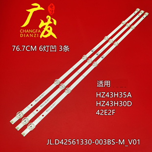 M_V01背光6灯 003BS 适用海信HZ43H35 HZ43H30D灯条JL.D42561330