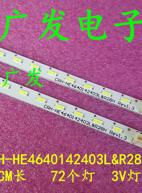 适用海尔LE46M300D灯条CRH-HE4640141804L&R28Rev1.2电视机背光灯