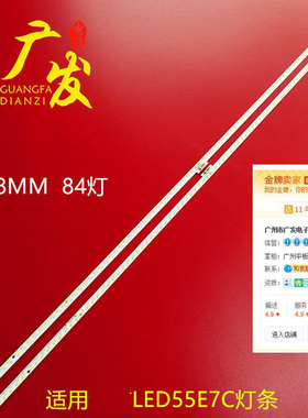 适用海信LED55E7C灯条铝LT-1163576-B液晶屏HE550C5U32-TX\S1背光