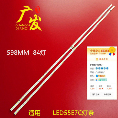 背光灯海信LED55E7C灯条铝