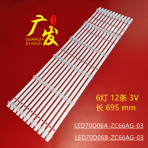 小米L70M5-4AL70M5-4S风行灯条