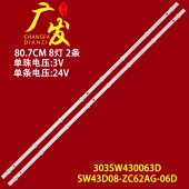 43G3D灯条303SW430063D SW43D08 ZC62AG 适用创维43B20D 04D 06D