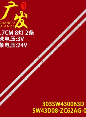 适用创维43B20D 43G3D灯条303SW430063D SW43D08-ZC62AG-04D 06D
