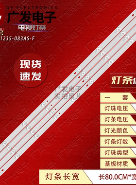 JL.D40091235-083AS-F灯条