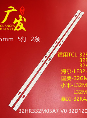 国美32GM16FA灯条32D05-ZC22AG-11/16 303TC320039/4液晶电视灯条