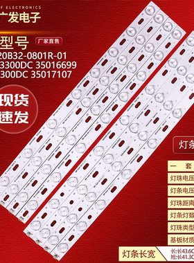 适用康佳LED42M2800PDE灯条LED42F3300DC 35016698 35016699 3501