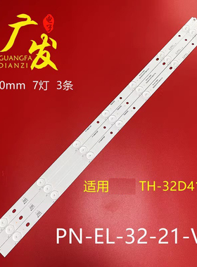 适用松下TH-32A400H灯条LBM320P0701-EP-4(0)背光F110M6P39F电视