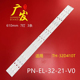 32A400H灯条LBM320P0701 适用松下TH 背光F110M6P39F电视