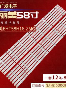 适用瀚丽美EHT58H08-ZTG灯条SJ.HZ.D5800802-2835BL-M电视灯条
