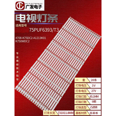 75U3800C背光灯K750WDC2A1