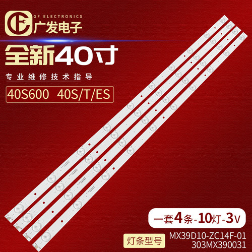 MX39D10-ZC14F-0140S600灯条