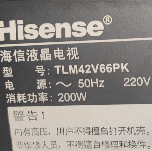 适用海信TLM42V66PK灯条