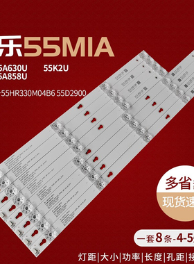 适用美乐55M1A 55K2U灯条YHB-4C-LB5505-YH06J 55HR330M04B6 55D2