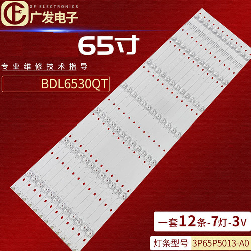 飞利浦BDL6530Q灯条3P65P5013-A