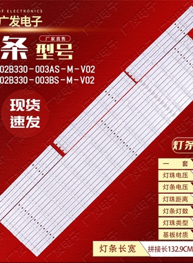 适用海信HZ65U7E HD650灯条JL.D6502B330-003AS-M-V02 003BS背光