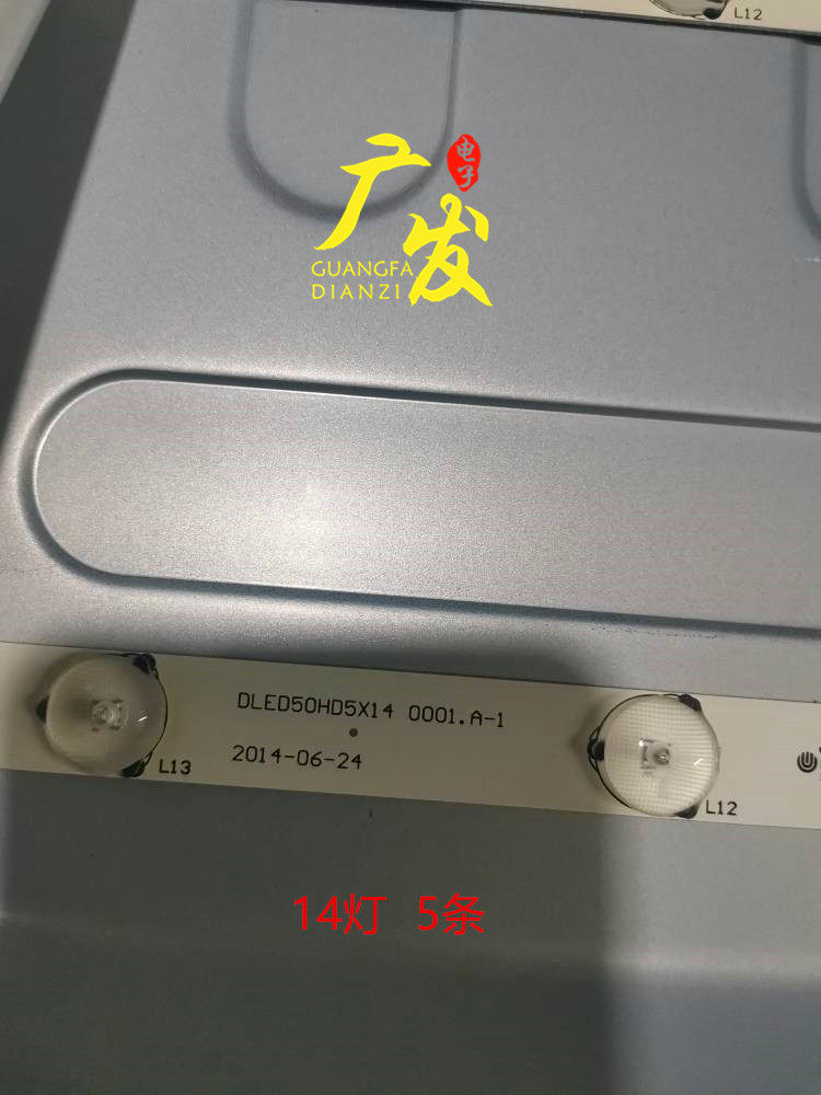 DLED50HD5X140001.A-1灯条