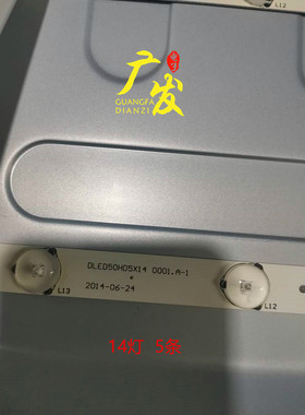 适用三洋E55C1900灯条DLED50HD5X14 0001.A-1 DLED50HD5X14 0001.