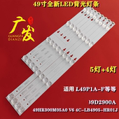 L49P1A F灯条49D2900A 适用TCL 49HR300M05A0 LB4905 HR01J