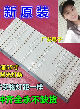 冠捷AOC LD55V02S灯条LB-PF3528-GJD2P5C550712-L/R背光灯电视机