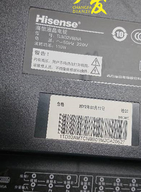 适用海信TLM32V66NA灯管 32C寸液晶电视LCD灯管改装LED背光灯条套