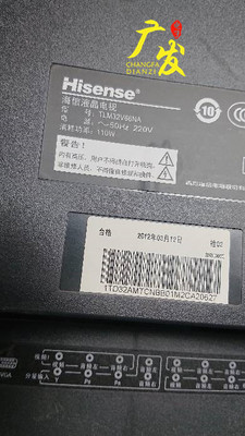 适用海信TLM32V66NA灯管 32C寸液晶电视LCD灯管改装LED背光灯条套