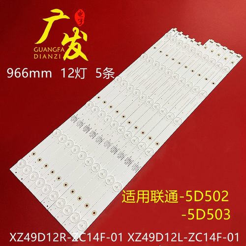 联通5D503 4K灯条JL.D500C1235-253AL-F显示屏LC490EGY(SH)(M2)