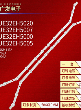适用三星UE32EH5000灯条BN96-28763A D3GE-320SM1-R2 BN96-35204A