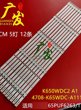 适用AOC 65U5080/AOC 65U810电视灯条K650WDC2 4708-K65WDC-A1113