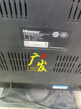 适用海信TLM37E29灯管 37寸液晶电视机LCD灯管改装LED背光灯一套