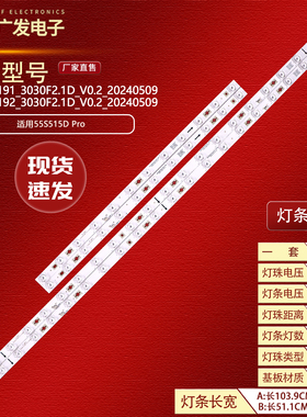 适用雷鸟55S515D Pro灯条GIC55LB191_3030F2.1D_V0.2 GIC55LB192