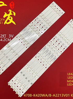 适用TCL LE42D31 42D59EDS LE42D8800 L42P11灯条K420WA-A2213V01