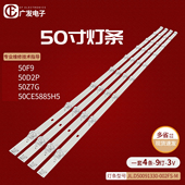 002FS 适用长虹50F9灯条50D2P灯条50D4P JL.D50091330 M液晶灯条9