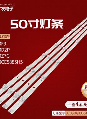 适用长虹50D2P 50DP600灯条JL.D50091330-002LS-M-V01背光电视机