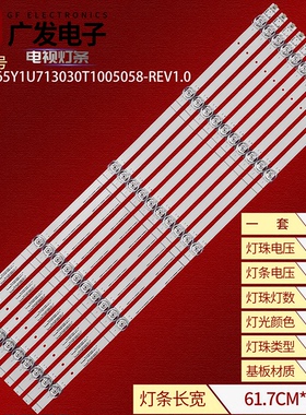 适用海信65HS8U11D灯条HD650Y1U71-T0L3+2020062901+SVH650AL3