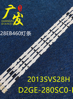 适用28寸三星HG28EB460灯条D2GE-280SC0-R3 2013SVS28H BN96-2529