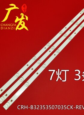 适用海尔LE32AL88G31C灯条CRH-B32353507035CK-REV1.1液晶背光灯