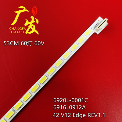 液晶电视LED灯管侧入式