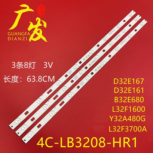 液晶B32E680B32E650灯条
