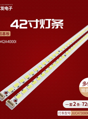 适用长虹3d42a6000i灯条LED42A4048背光PM064-6 PM090-2灯管LED