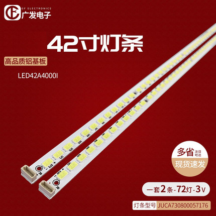 适用长虹3d42a6000i灯条LED42A4048背光PM064-6 PM090-2灯管LED