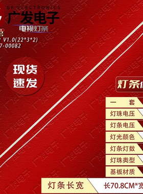 剑齿虎SANC M3293A M3293B Q993灯条900-07-00082屏HV320FHB-N00