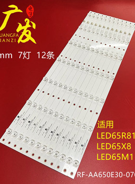 康佳LED65M1灯条LED65R8100