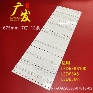 适用康佳LED65X8灯条LED65R8100 RF-AA650E30-0701S-09背光灯条