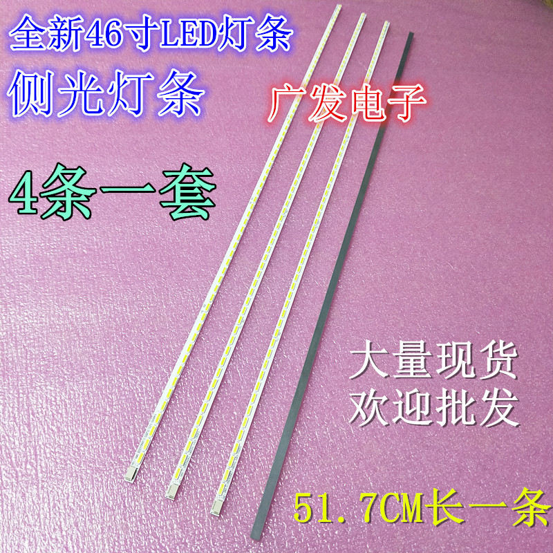 灯条创维46E62RN海信LED46T28GPN