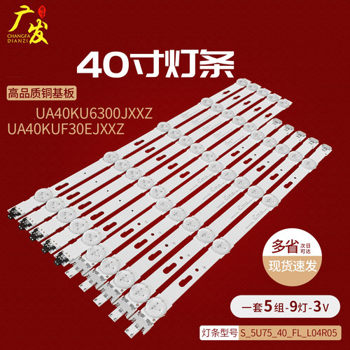 三星UA40JU50SWJXXZ灯条灯条