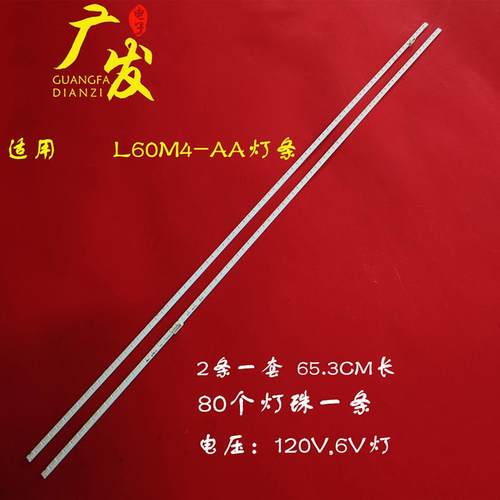 小米L60M4-AA灯条背光灯