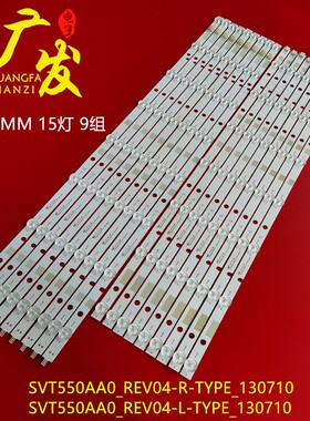 东芝55L7453D  55L5400VM灯条SVT550AA0_REV04_L-R-TYPE_130710