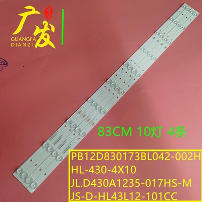 适用韩电日松LED43HD560 LED43HD350 Z5灯条JL.D38581235-17HS-M