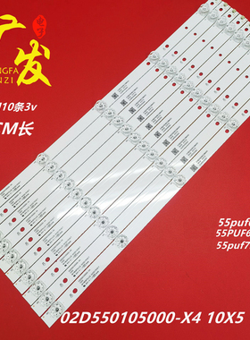 适用飞利浦55BDL3110Q灯条LB-GM3030-GJOD205510X5XD29-T02D55010